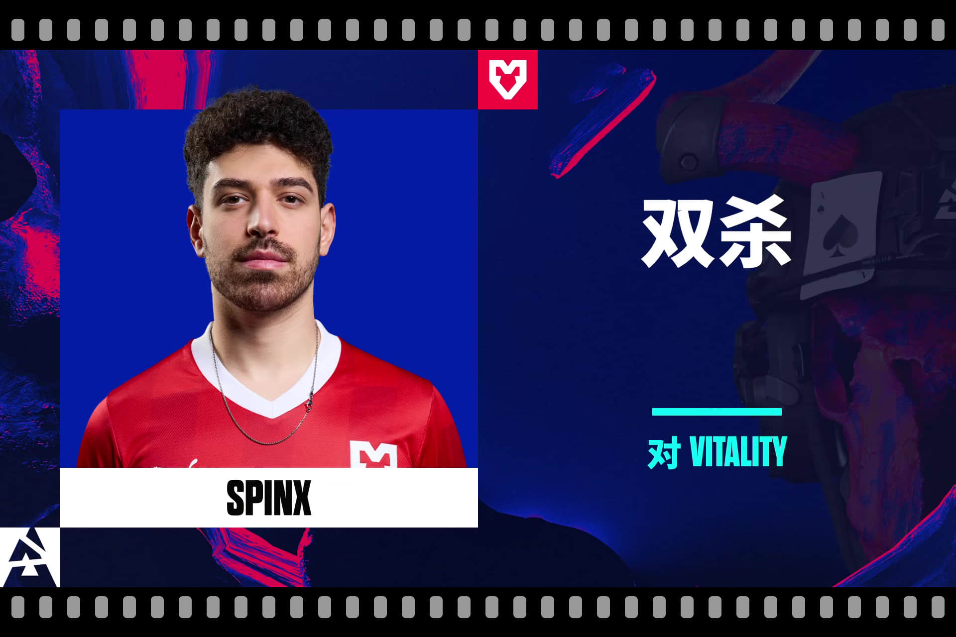 挂件（纪念品） | 双杀 | 2025年奥斯汀锦标赛高光时刻