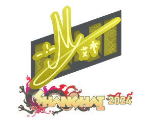 印花 | iM | 2024年上海锦标赛